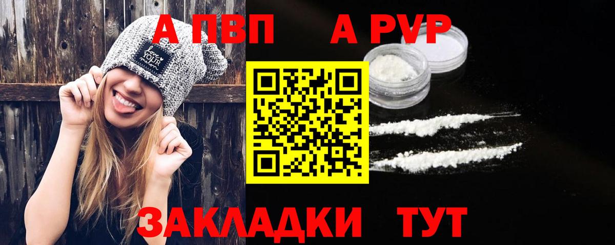 Alfa_PVP кристаллы  Вход с VPN  дарнет шоп  Урай  Alfa_PVP кристаллы 