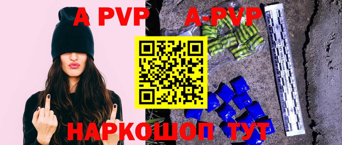 А ПВП мука Урай