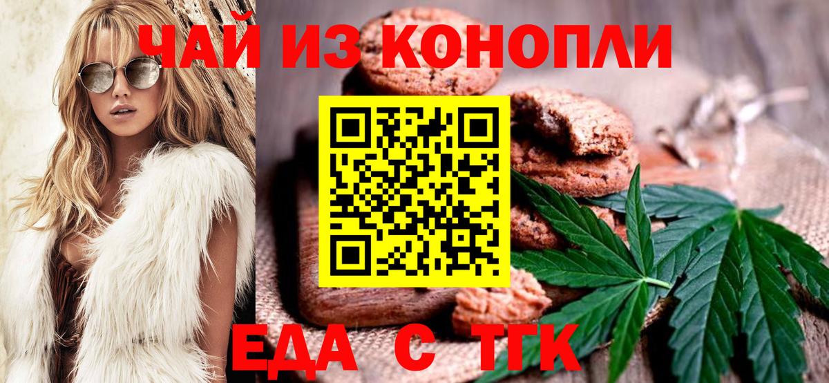 Cannafood марихуана  Вход с VPN  Урай 