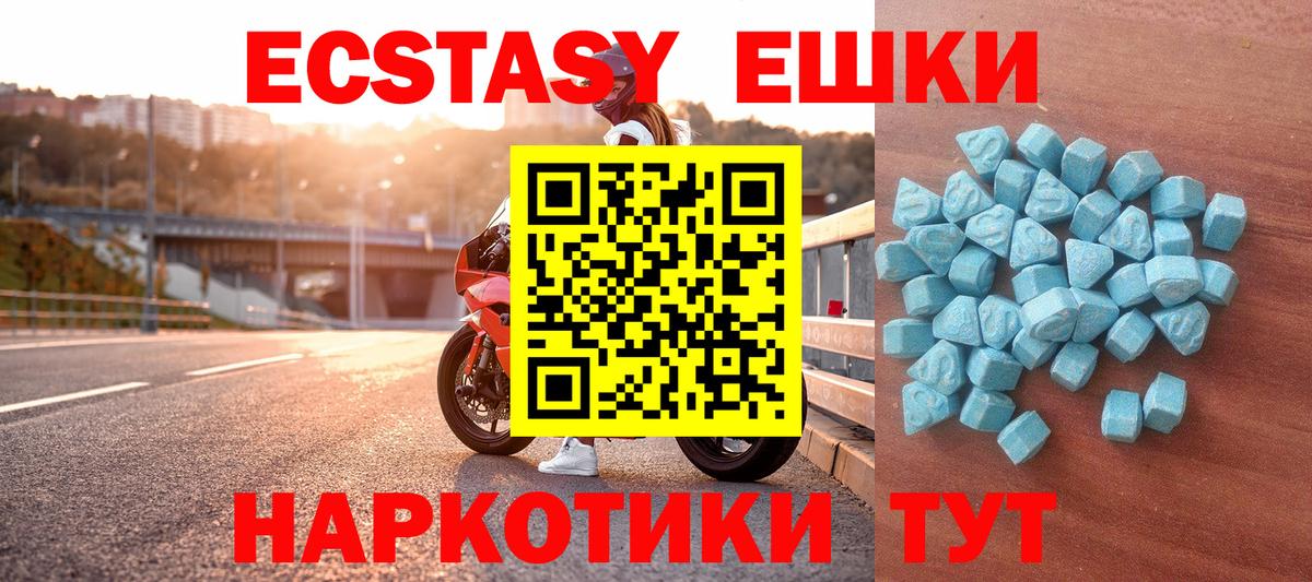 Экстази ешки  Вход с VPN  Урай  ЭКСТАЗИ  Экстази VHQ 