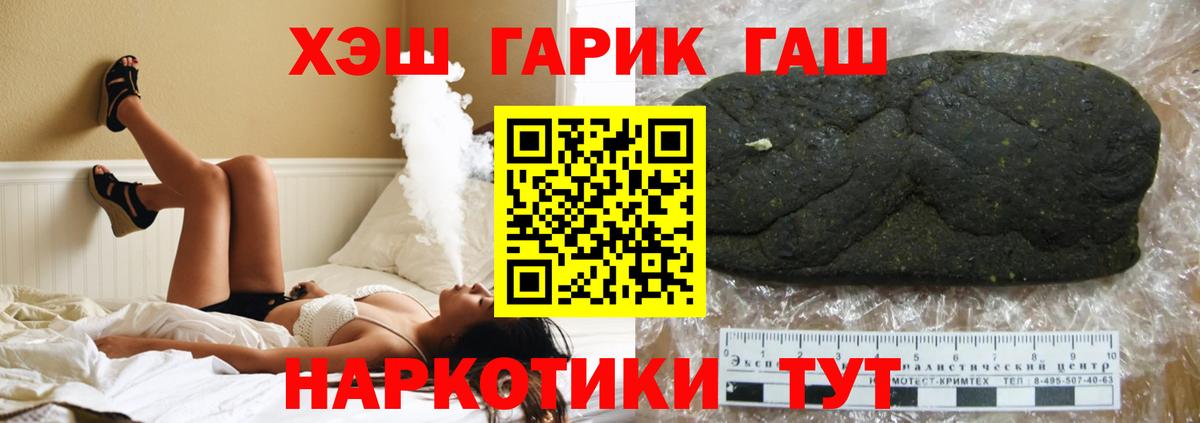 Гашиш убойный Урай