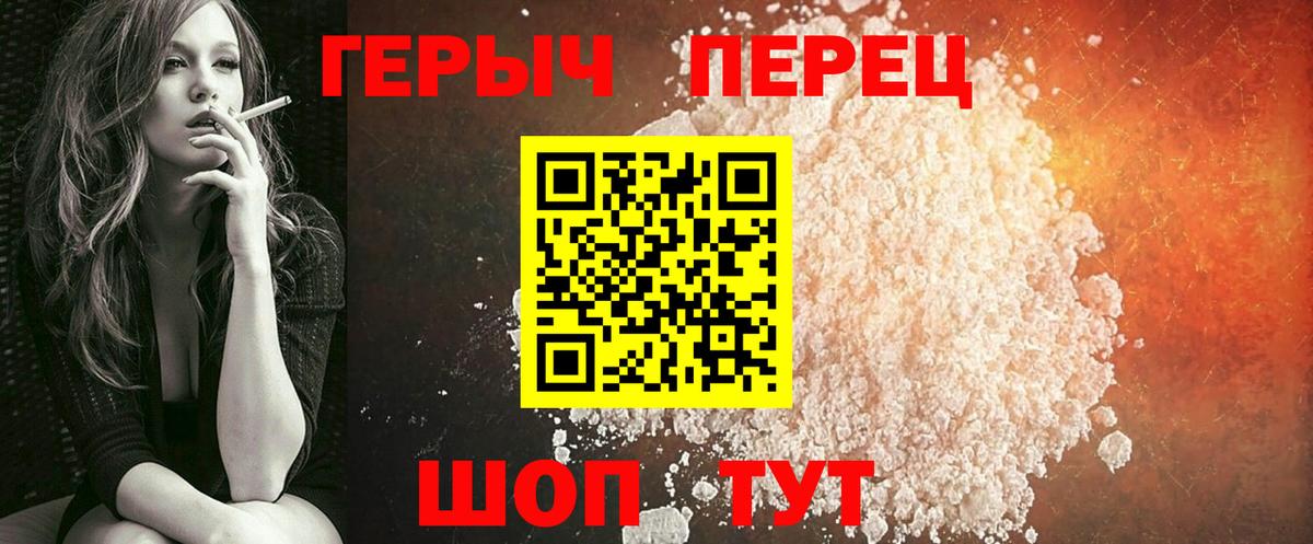 Урай  Героин Heroin  ГЕРОИН  Вход с VPN 