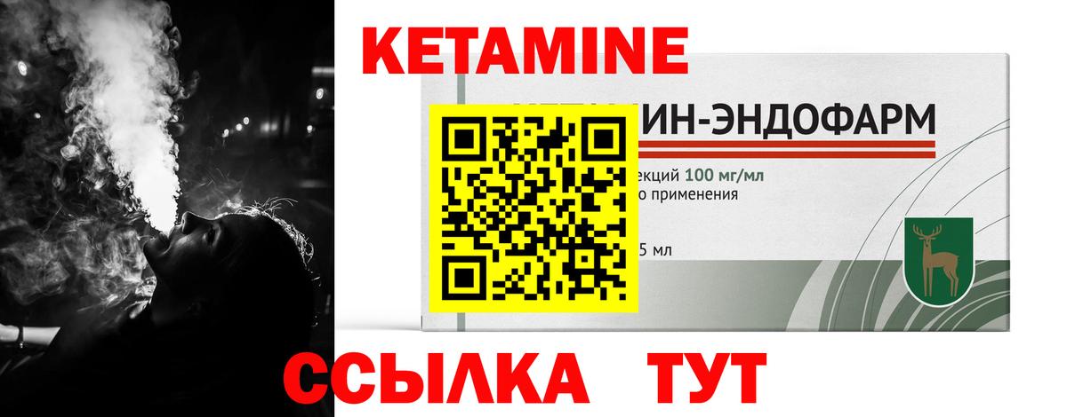 КЕТАМИН VHQ  Вход с VPN  omg как войти  Урай 