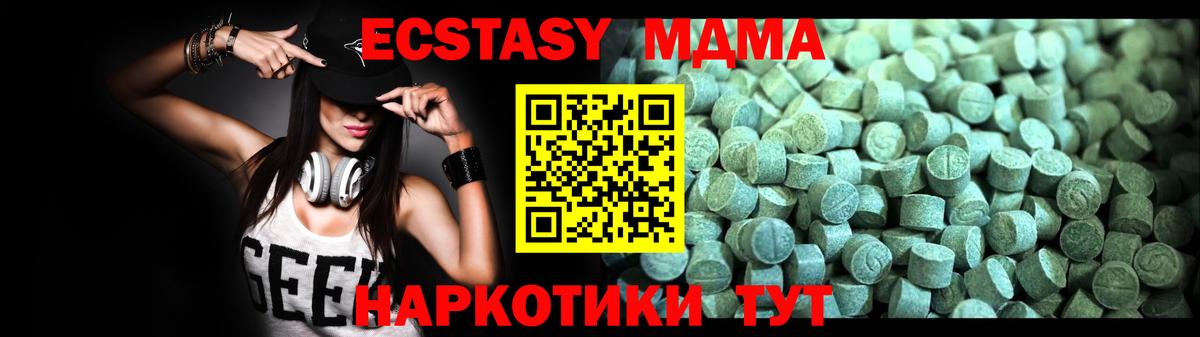 MDMA  Вход с VPN  МДМА crystal  Урай  MDMA молли 