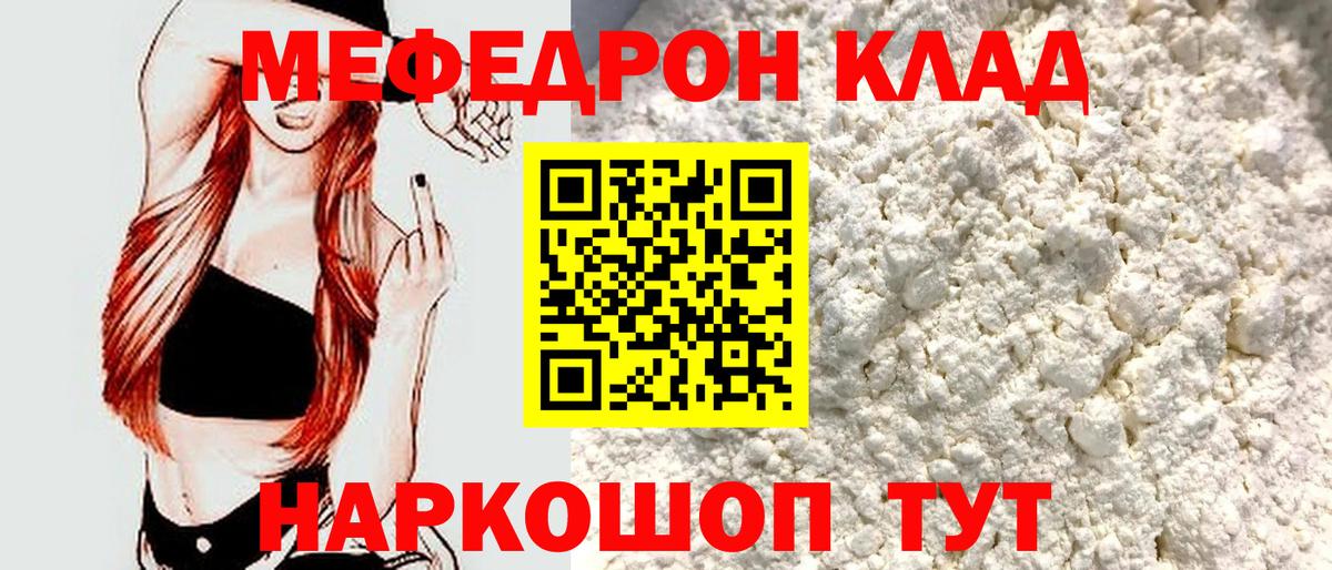 МЕФ кристаллы Урай