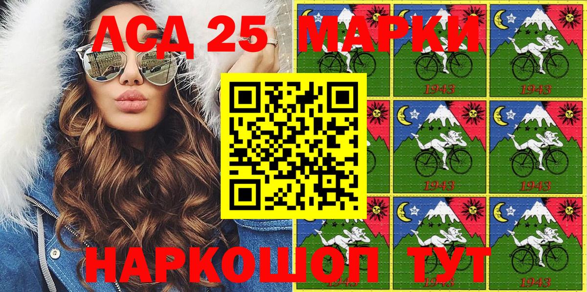 Наркотические марки 1,8мг Урай