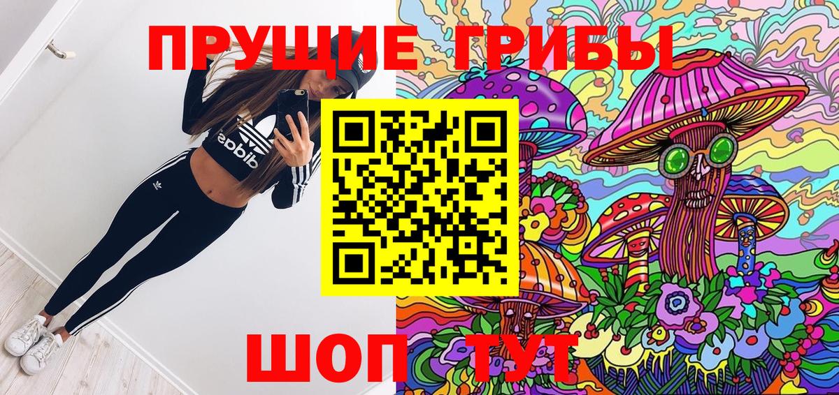Псилоцибиновые грибы MAGIC MUSHROOMS Урай